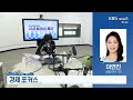 kbs울산 시사투데이 울산 2025.02.24. 월요일