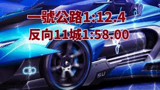 極音戰歌極限計時【Garena 極速領域】