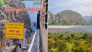 Nandyal 2 Giddalur Train 🚆 journey || Nallamala Forest || Tunnels