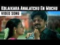Kolaikara Analatchu En Muchu Video Song | Thambi Vettothi Sundaram Tamil Movie | Karan and Anjali