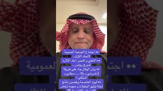 سعود الصرامي ( بيان الهلال )