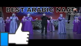 Arabic Naat | Heart Touching Naat Maula Ya Salli By Turkish Girls l Muslim Boy