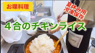 【お喋料理335】調味料の量を完全に間違えたけど美味しくできたオムライス♪