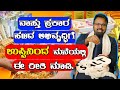 MONEY IS HAPPINESS | ವಾಸ್ತು ಪ್ರಕಾರ ಹಣದ ಅಭಿವೃದ್ಧಿಗೆ ಉಪ್ಪಿನಿಂದ ಮನೆಯಲ್ಲಿ ಈ ರೀತಿ ಮಾಡಿ.