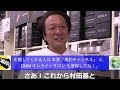 【村田基】peライン専用のステラswに他のラインを使うとどうなってしまうのでしょうか？【村田基切り抜き】