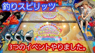 【釣りスピリッツシンカー】３つのイベントでメダルザクザク【魚】