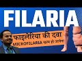 Filaria ki dawa, Treatment of microfilaria, Filariasis ka ilaaz Dr. Pratyush Kumar