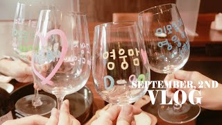 VLOG 브이로그 / 임신27주 쪽쪽이클립 만들기 임산부 흑발 염색💕 친구들의 유팡 선물, 알집매트 선물, 출산선물, 임산부브이로그