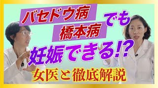 【女医が教える】甲状腺機能障害の本当の原因は〇〇！？薬では解決しない！甲状腺機能の整え方