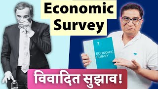 Economic Survey ke Controversial Suggestions! Hacks \u0026 Highlights for UPSC Aspirants Dr.Mrunal Patel