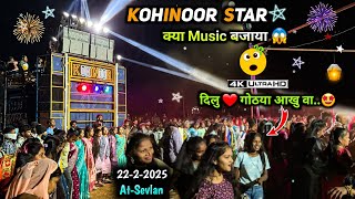 KOHINOOR STAR BAND | क्या Music बजाया 😱 दिल ❤️ जित लिया 😍 At-Sevlan