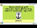 30 தமிழ் விடுகதைகள் தொகுப்பு 6 riddles in tamil with answers and pictures விடுகதை மற்றும் விடை