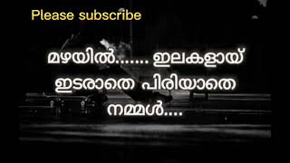 ആ വള കൈകളിൽ Song| aa Vala kaikal   | എന്റെ വളപ്പൊട്ടുകൾ | singer sajeer koppam | malayalam song