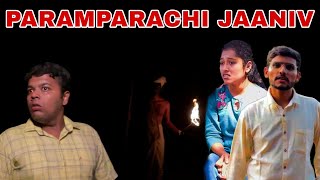 Paramparachi Janiv परंपरेची जाणिव | Konkani short film on Goan Culture.