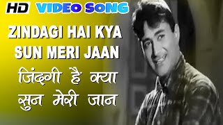 Zindagi Hai Kya Sun Meri Jaan - Video Song - Maya - Mohammed Rafi - Dev Anand, Mala Sinha