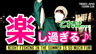 【福岡釣部 in 十郎川堤防】117 絶対ハマる😊真夏の夜にウキ釣りで初釣果🐟Fukuoka Japan Fishing Club in 博多湾河口