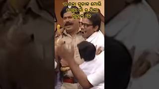 ଏ ଶଳା ମୋରି ଶଶୁର ଗାଁ ପିଲା ଗୁଡାକ ବେ | prangya comedy | #viralvideo #funny