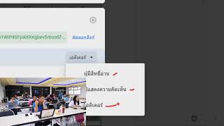 การอบรม G-Suite for Education วิทยาลัยชุมชนหนองบัวลําภู