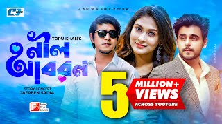 Neel Aboron | Siam | Mehazabien | Tausif | Bangla New Natok | Eid Natok 2018 Neel Aboron | Siam | Mehazabien | Tausif | Bangla New Natok | Eid Natok 2018