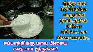 இது வரை யாரும் சொல்லாத கிச்சன் குறிப்பு/kitchen tips in tamil/Ayishu vlogs and tips/ kitchentips