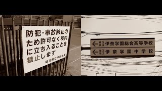 埼玉県立伊奈学園吹奏楽部　第２６回定期演奏会「アンコール」