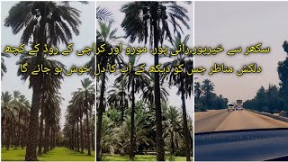 Beautifull view of Sukkur, Khairpur, Ranipur road | Beautifull road of khairpur sukkur