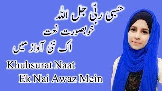 New Rabi ul Awal Naat Urdu Naat Sharif Best Eid Milad un Nabi Islamic Naat 2019