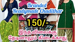 150/-Branded Readymade Chudithar இந்த விலைக்கு வேறு எங்கு தேடினாலும் கிடைக்காது/Branded Kurtis