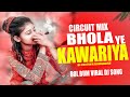 Bhola Ye Kawariya - Remix | Dj Choton | Bhola Ye Kawariya Dj Song | Bol Bum Dj Song 2024 | Dj Mix