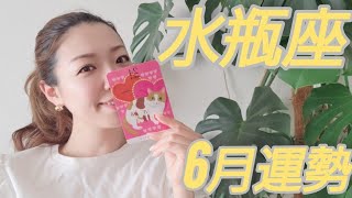 【水瓶座】この展開はすごい🙀‼️💗💗水瓶座さんは絶対見て‼️最後の3択も必ず選んで下さいね🧚‍♀️💘