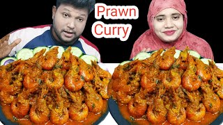 Spicy Prawn Curry And Rice Eating Challenge | Prawn Curry Eating Competition | R+B Vlog