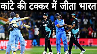 India Vs New Zealand 2nd T20 Full Match Highlights 2023 | Ind Vs Nz 2nd T20 Highlights
