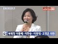 btn뉴스 21대 국회 정각회 창립..회장 이원욱 의원