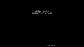 差がすごすぎる南町田ｸﾞﾗﾝﾍﾞﾘｰﾊﾟｰｸ駅(北口を貶してる訳ではありません)