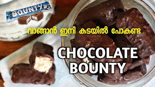 How to make bounty bar recipe | homemade coconut bounty bar recipe |kids special|ബൗണ്ടി ഇനി വീട്ടിൽ😜