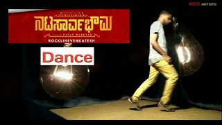 Natasaarvabhowma ( Nata Sarvabhouma ) Song Dance // Puneeth Rajkumar Challenge | Yellapur