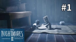 【LITTLE NIGHTMARES 2】悪夢の世界を大冒険〜アパレル店員を添えて〜＃1