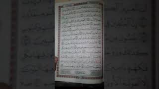 Surah tol du'qan