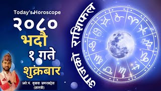 तपाईंको आजको राशिफल भाद्र १ गते | Aajako Rashifal Bhadra 1 || August 18 2023 || today's Horoscope