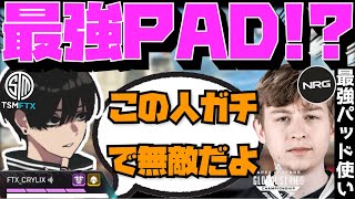 【Crylix】「ハルも強いけど…」現状の世界最強PADは誰かについて語る最強の17歳【日本語字幕】【Apex】【Crylix/切り抜き】