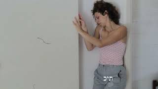 וידאו דאנס לשיר \