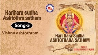 Vishnu ashtothram - Harihara Sudha Ashtothara Satham