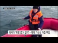 러시아 항공기 추락 테러 가능성 러 당국은 부인 ytn yes top news