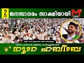 അനുഗ്രഹം തേടി ജനലക്ഷങ്ങൾ | സ്വാലാത്തുൽ ഫാതിഹ  മജ്‌ലിസ് |   Noore Habibe | സ്വർഗ്ഗത്തിലേക്കുള്ള പാത |