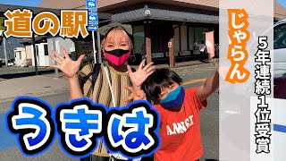 【福岡旅第４弾】NO.1の道の駅に潜入✨美味しいもの食べまくり旅❤︎道の駅うきは[vlog]