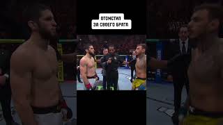 ДАГЕСТАНЕЦ ОТОМСТИЛ ЗА СВОЕГО ЧЕЧЕНСКОГО ДРУГА #shorts #mma #ufc