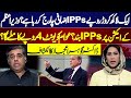 Extra Charges Of Ipps | PM Strict Orders | Per Unit Price Price Update  Dunya Meher Bokhari Kay Sath