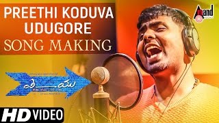 I Dash You | Preethi Koduva Udugore Song Making Video 2017 | Naveen Sajju | a Keshav Chandu Film