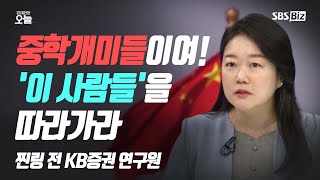 [이슈체크] 중국 경제 '빨간불'…내리막길 접어들었나?