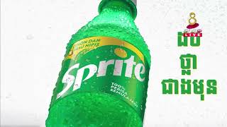 Sprite  ស្ព្រៃ ផ្លាស់ប្តូរសំបកដបពីពណ៌បៃតង ទៅជាដបថ្លា ការផ្លាស់ប្តូរសំបកវេចខ្ចប់នេះ នឹងជួយសម្រួល និងជ